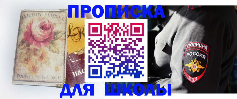 прописка гарантия в Балее